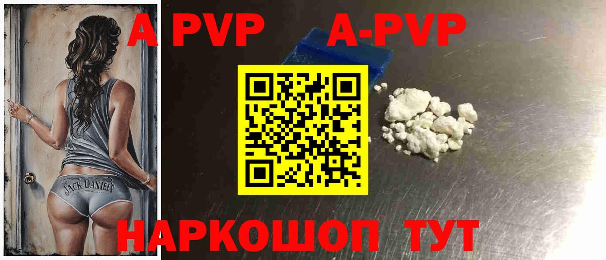 Alpha-PVP СК КРИС Кимовск