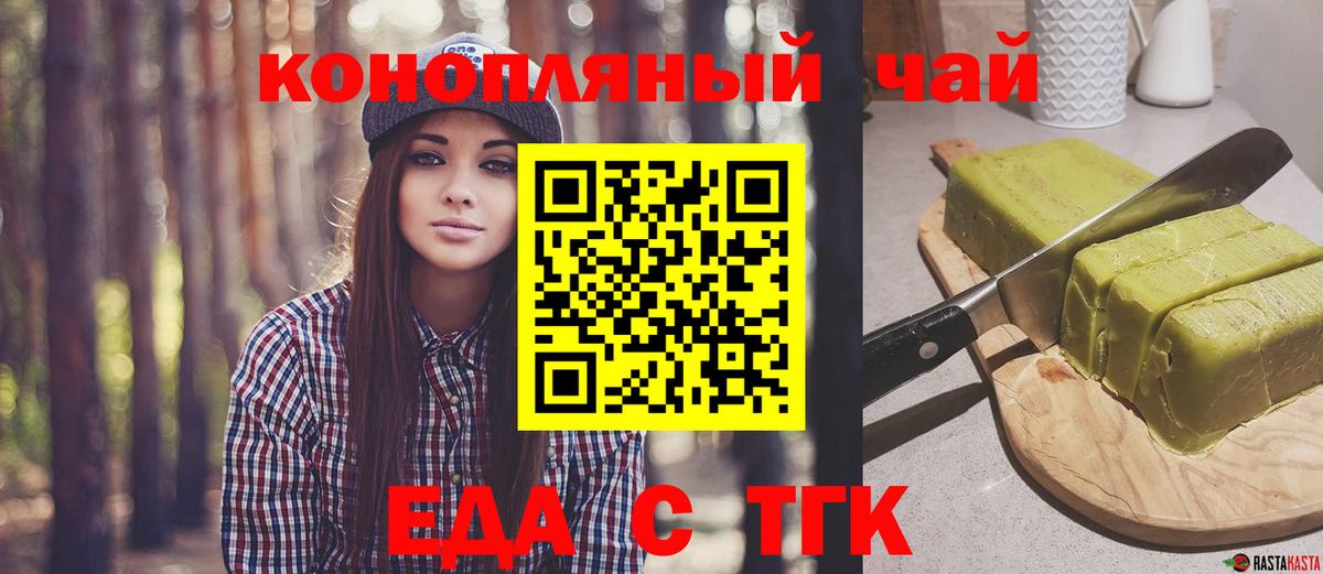 Кимовск  Cannafood марихуана  Вход с VPN 