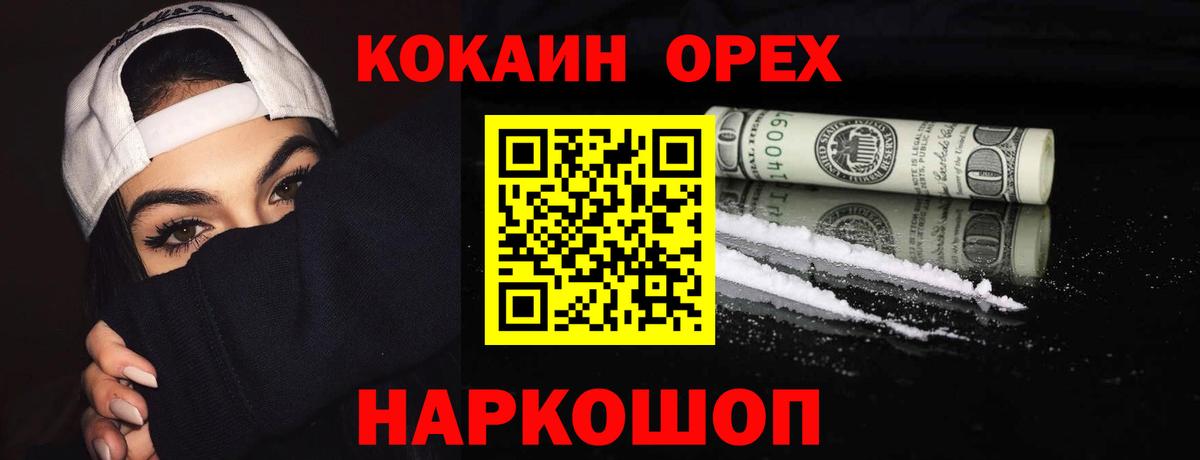 КОКАИН FishScale  продажа наркотиков  Кимовск  COCAIN  Cocaine 99%  Вход с VPN 