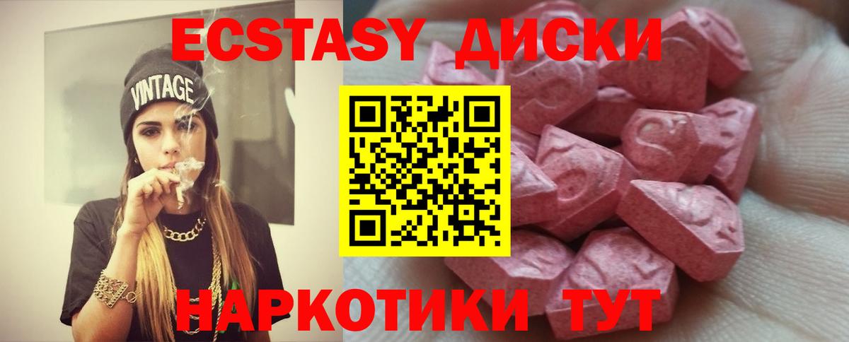 ЭКСТАЗИ Cube  Вход с VPN  Кимовск  маркетплейс какой сайт  ЭКСТАЗИ TESLA  Экстази 