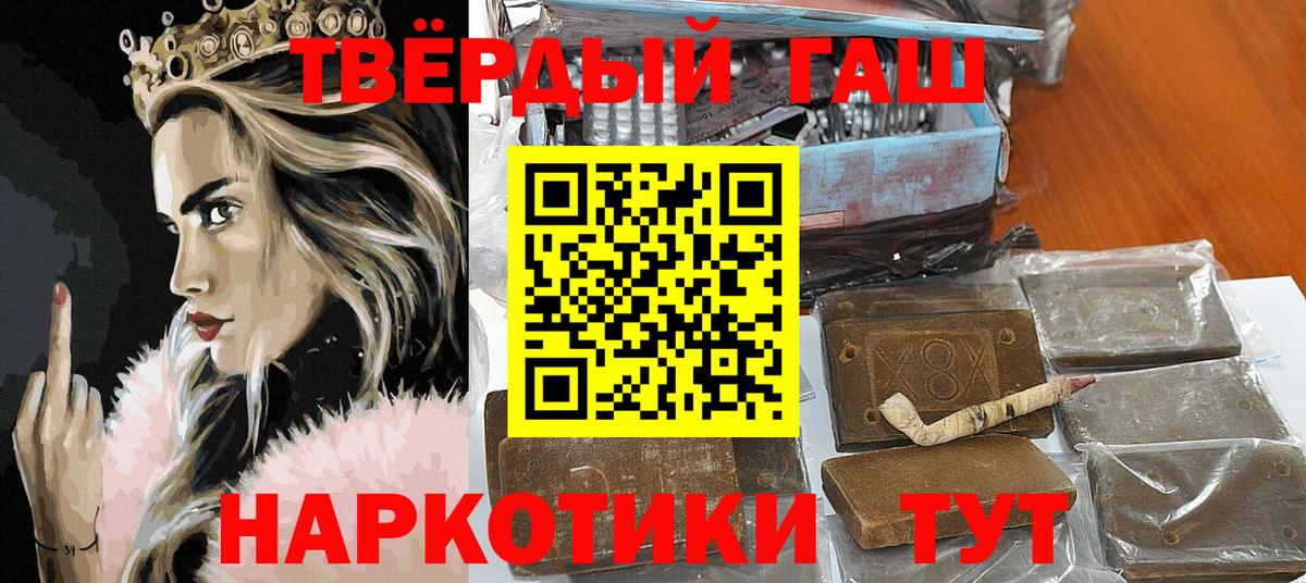 ГАШИШ Ice-O-Lator  Вход с VPN  Кимовск 
