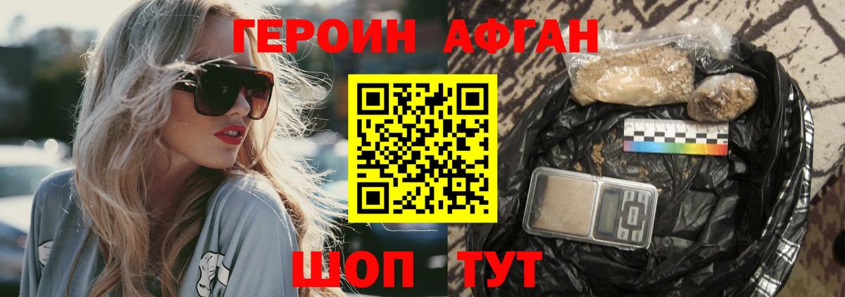 ГЕРОИН  ГЕРОИН хмурый  Вход с VPN  Кимовск 