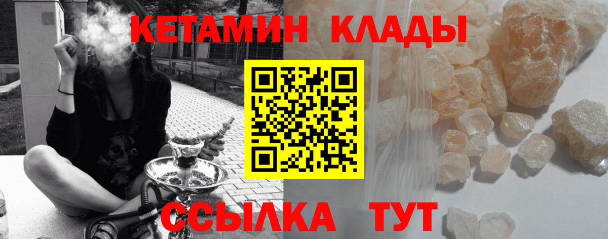 Кетамин VHQ  Вход с VPN  КЕТАМИН ketamine  Кимовск 