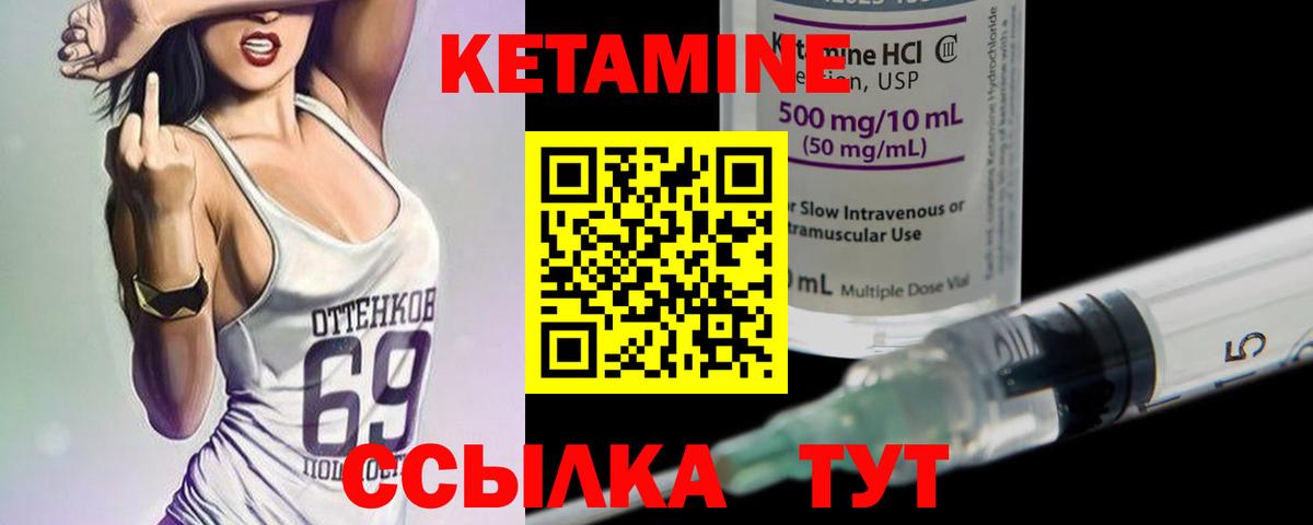 Кетамин ketamine Кимовск