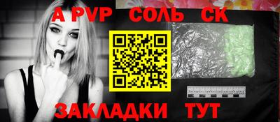 соль ск Конаково