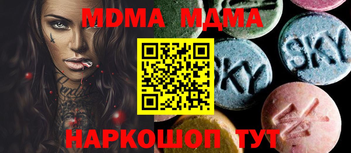 МДМА crystal  MDMA  Кимовск  MDMA VHQ  Вход с VPN 