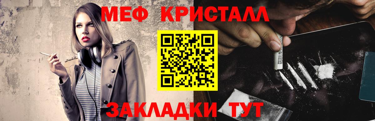 Мефедрон кристаллы Кимовск