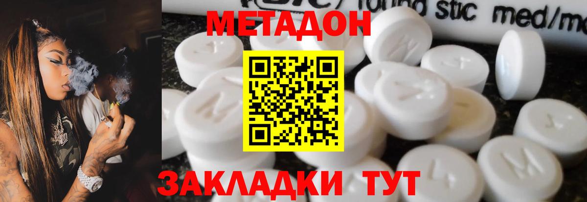 Кимовск  МЕТАДОН кристалл  гидра как зайти  МЕТАДОН кристалл  Вход с VPN 