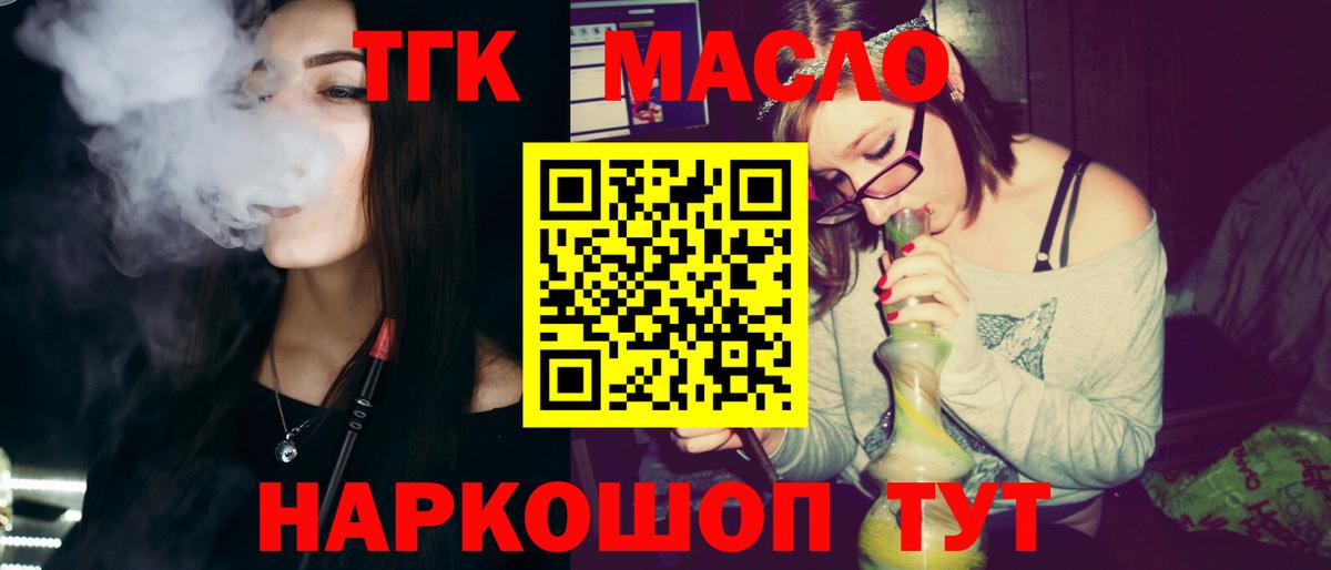 Кимовск  ТГК жижа  Дистиллят ТГК вейп с тгк  сколько стоит  Вход с VPN 