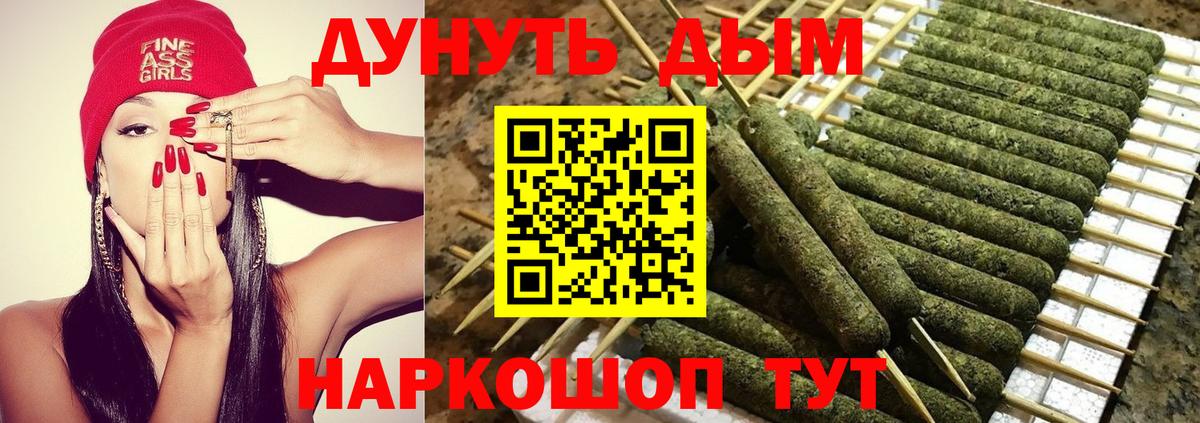 Каннабис AK-47  Вход с VPN  Шишки марихуана марихуана  Кимовск 